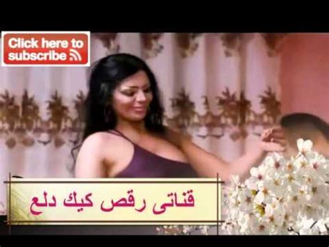 رقص شرقي رقص منازل رقص شعبي مصري ساخن رقص مثير رقص خاص رقص منزلي رقص بلدي رقص مصرية رقص بيتي حار نار.mp3. ‫رقص كيك دلع -رقص البنات - رقص مصري - رقص منازل عاري ...