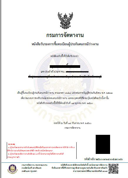 เมื่อ พฤษภาคม 26, 2008 11:35 ก่อนเที่ยง, veena < ve.@gkfinechem.com > เขียนว่า: วิธีขึ้นทะเบียนผู้ว่างงาน และรายงานตัว ประกันสังคม แบบออนไลน์ - TsupamaN.com
