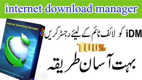 Internet Download Manager Registration Key Serial Number Free Download
