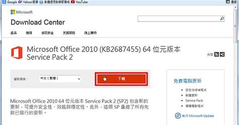 Microsoft Office 2010 Service Pack 2 Everdesktop