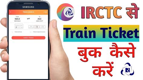 irctc ticket booking online train ticket booking online irctc ticket booking youtube
