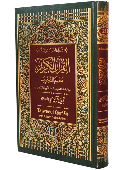 The quran addresses itself to mankind in a general sense. Tajweedi Quran in 15 Lines | Learn Pronunciation of the ...