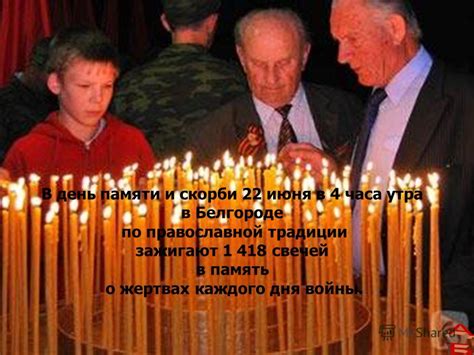 В 4 часа утра фашистская германия без объявления войны вероломно вторглась в пределы ссср. Презентация на тему: "24 октября 1941 года немцы захватили ...