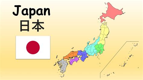 The kantō region is the most developed of the eight regions of japan. The Japan Song | 8 Regions of Japan | Prefectures of Japan | Japan Song for Kids | Japan ...
