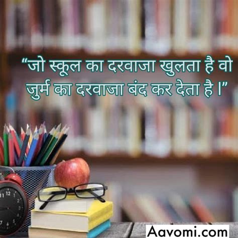 100 Best Motivational Quotes In Hindi For Students 2020