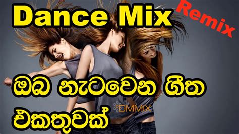 Why do you want to remix a song ? Sinhala Dance Songs Nonstop | Nonstop Remix Dance Party ...