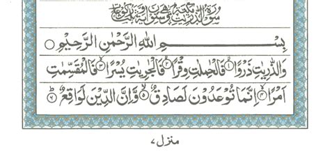 Lihat Surah Zariyat Full Pdf Abdulhaseeb Murottal Quran