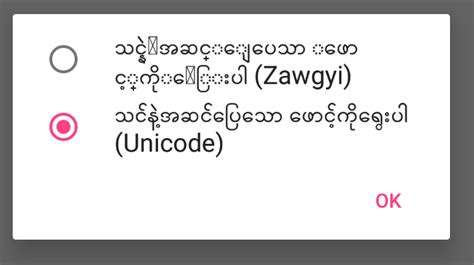 Unicode Myanmar Font For Android Lasopasenior