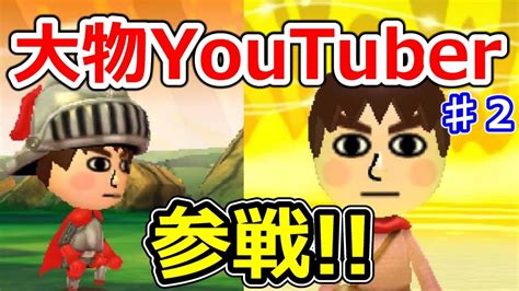 Fc2動画 m字開脚 u15 youtube うさ耳 ねこ耳 オイルマッサージ ガーターベルト キャミソール キャンディぺろ クイコミ グラビアアイドル コスプレ ゴスロリ シミ. ミートピア♯2 大物YouTuber参戦!なかよく冒険しようぜ ...