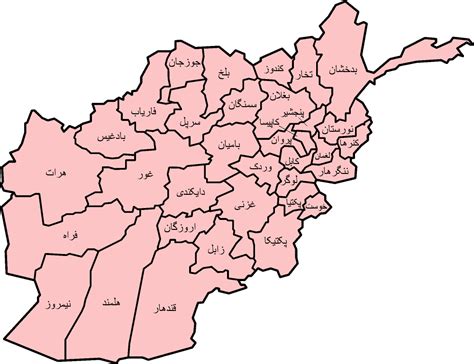 The top level adminstrative region in afghanistan is the province. File:Afghanistan provinces dari.png - Wikimedia Commons
