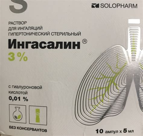 5мл №10. ингасалин форте 7. ингасалин 3 инструкция по применению. 5мл №10. ингасалин 3 инструкция по применению.