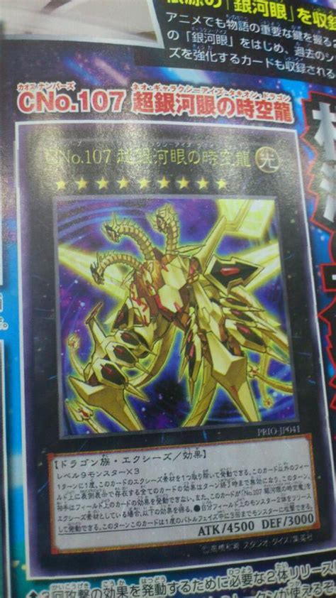 Number C107 Neo Galaxy Eyes Tachyon Dragon Yu Gi Oh Tcgocg Card