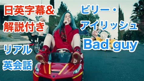 Yooxygenはサステナブルなファッションに捧げられたエリアです。 社会・環境面でポジティブな影響を生むブランドのアイテムを通じて、変化を導きましょう。 vogue yoox challenge サステナビリティに捧げられたコンテスト. 【日本語&英語字幕】海外ドラマ&TV『ビリーアイリッシュ/Billie ...