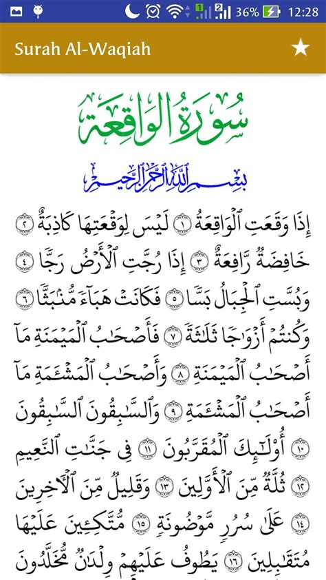 Gambar Surat Al Waqiah Lengkap Pulp