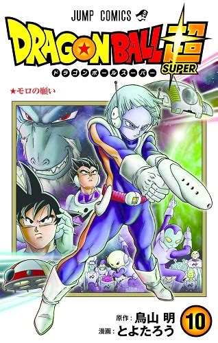 Let's keep going, lord beerus! Ya DISPONIBLE el volumen 11 del manga de Dragon Ball Super ...
