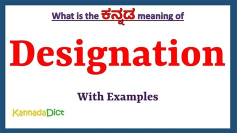 Designation Meaning In Kannada Designation In Kannada Designation