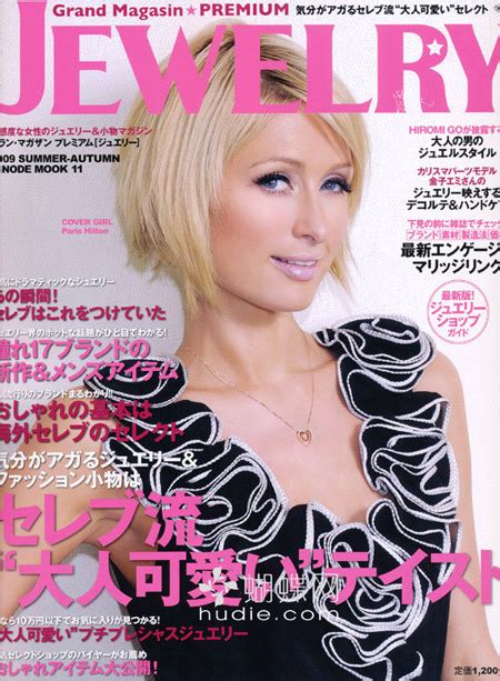 Paris Magazine Covers Paris Hilton Photo 11513931 Fanpop