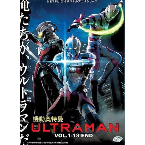 Ultraman Dvd Vol 1 13 End Shopee Malaysia
