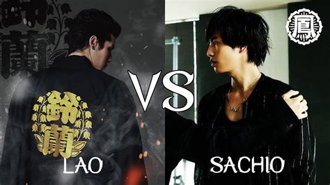 ราโอ vs ซาจโอะ Mario Misaki Lao vs Ueda Sachio Top Suzuran vs Top Housen HiGHLOW THE