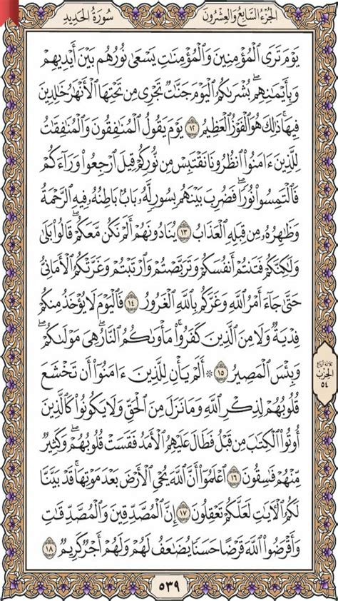 Surah Yasin Noble Quran Kwikvsera