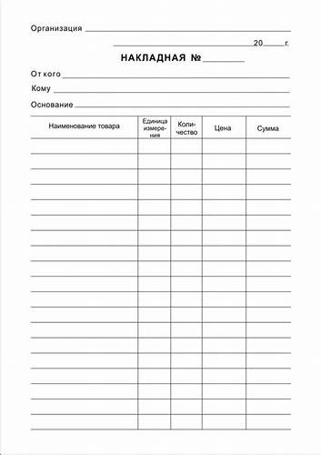 Простая диета скачать бесплатно Накладная простая бланк скачать бесплатно Накладная простая бланк скачать бесплатно Простая диета скачать бесплатно