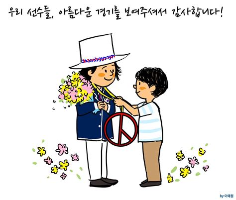 일본의 동하계 올림픽 유치는 동계 올림픽 개최횟수 2회(1972년 삿포로 동계 올림픽과 1998년 나가노 동계 올림픽)와 더불어 총 4회에 이르게 되었다. Olympia: 리우올림픽 폐막식 선수들 대한민국 국가대표 도쿄 ...