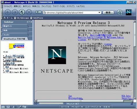 Always available from the softonic servers. 窓の杜 - 【NEWS】「Netscape 6」Preview Release 3日本語版が公開