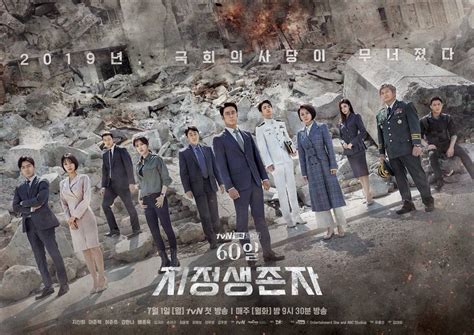 Photo New Poster Added For The Upcoming Korean Drama Designated