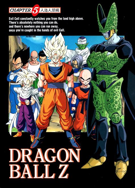 80s And 90s Dragon Ball Art — Jinzuhikari Vintage Dragon Ball Z Poster