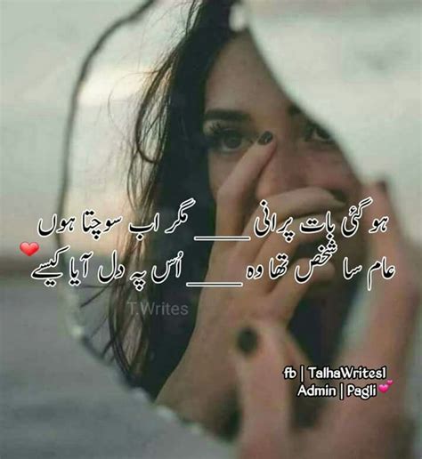 Sad I Miss You Quotes In Urdu Shortquotescc