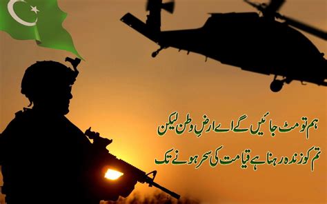 Pak Army Wallpapers Bigbeamng