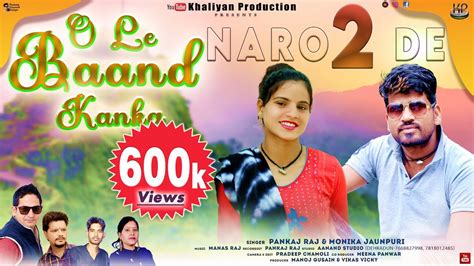 O Le Baand Kanka New Garhwali Song 2022 Pankaj Raj And Monika