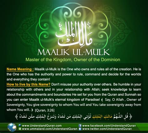 And The Answer Is Maalik Ul Mulk Understand Al Quran Academy