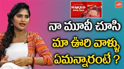 Sri Rapaka Sweety Talks His Movie Naked Movie Rgv Tollywood Updates Yoyo Tv News Youtube