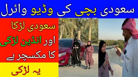 video of a saudi girl with a saudi father and an indian mother goes viral in saudi arabia youtube