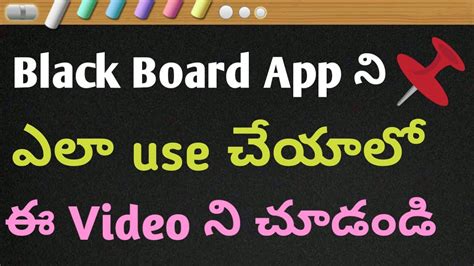 Blackboard Blackboard Android App Blackboard Mobile App Tutorial