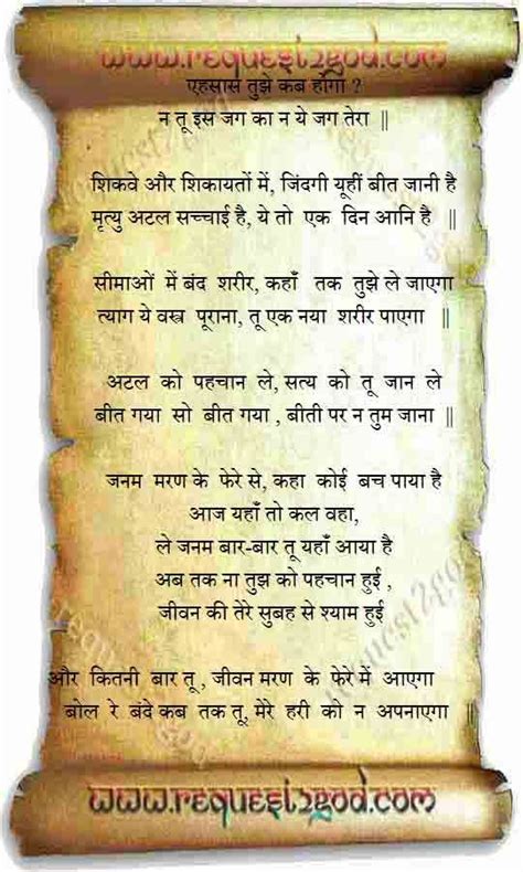 25 Best Ideas About Hindi Poems On Teachers On Pinterest Hindi