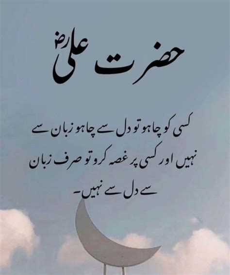 Hazarat Ali In 2024 Good Attitude Quotes Strong Mind Quotes Urdu