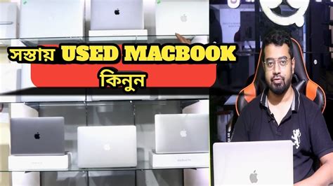 Macbook air 2017 in 2020? Second Hand Macbook Price In Bangladesh|| Used Macbook ...