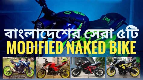 Best Modified Naked Bike In Bangladesh I Bike Parlour Youtube