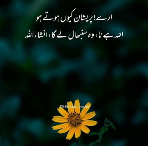 Islamic Art Allah Poetry Poetry Books Poem Poems