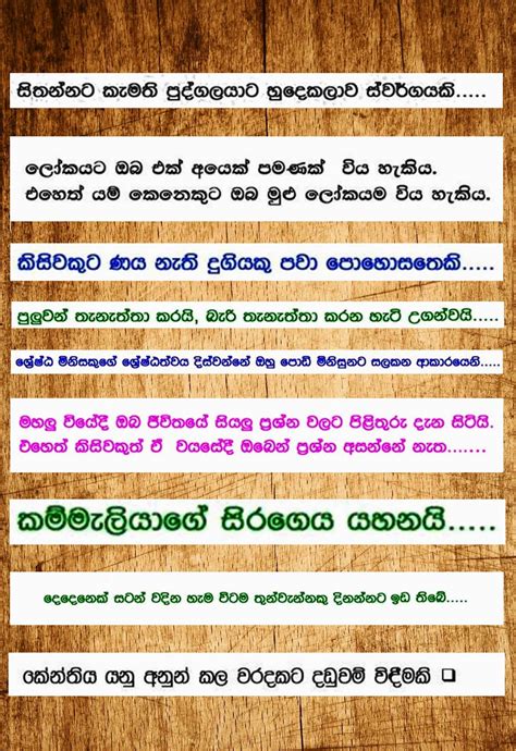Slsm Sinhala Blog හෙළ දරුවෝ රුවන් වැකි