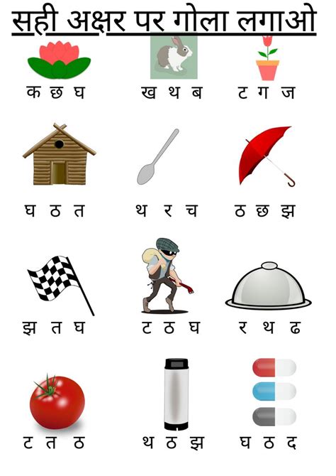 Learn Hindi Varnamala Swar Aur Vyanjan Learn Hindi Hindi Worksheets