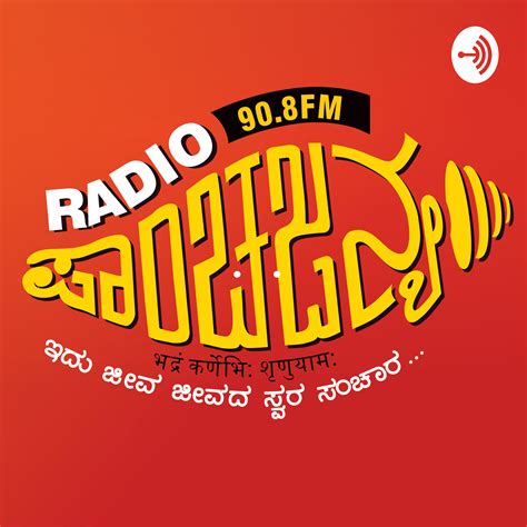 Programme Dated 10 01 2023 By Radio Panchajanya 90 8 Fm