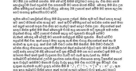 Sri Lanka Wal Katha Lanka Wal Katha Sinhala Walkatha 06 From