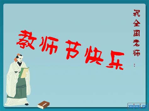 Belajarlah kosakata terpenting dalam bahasa cina! Panitia Bahasa Cina: Selamat Hari Guru 2013
