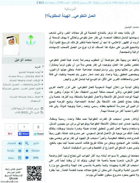 جريدة الرياض مركز دراسات بجامعة الإمام محمد بن سعود لتعزيز ثقافة