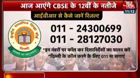 CBSE Class 12 Results To Be Declared Today How To Check Them YouTube