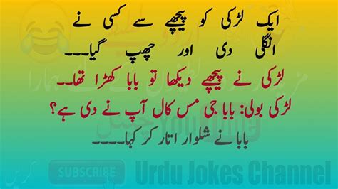 Top 10 Amazing Funny Jokes In Urdu Double Meaning Pogo Pathan Sardar