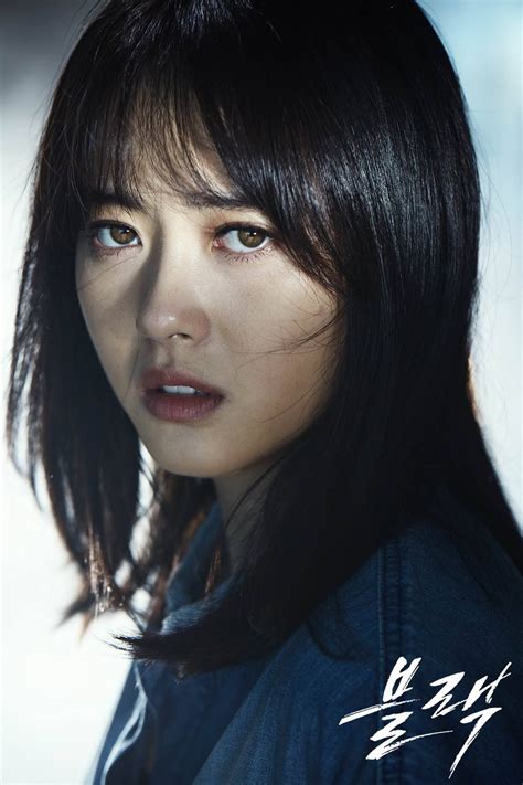 Black Picture Drama 2017 블랙 Korean Actresses Drama Go Ara